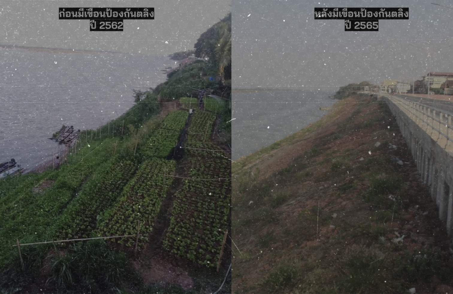 Compare Mekong