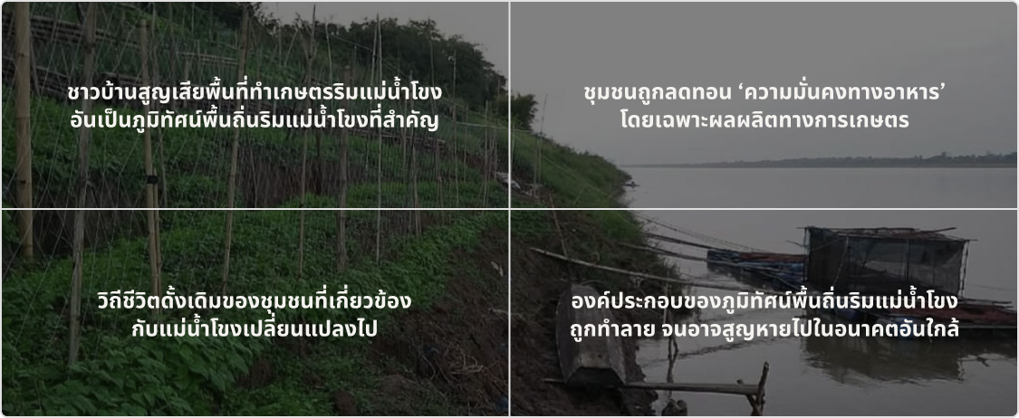 Mekong 4 frames problem