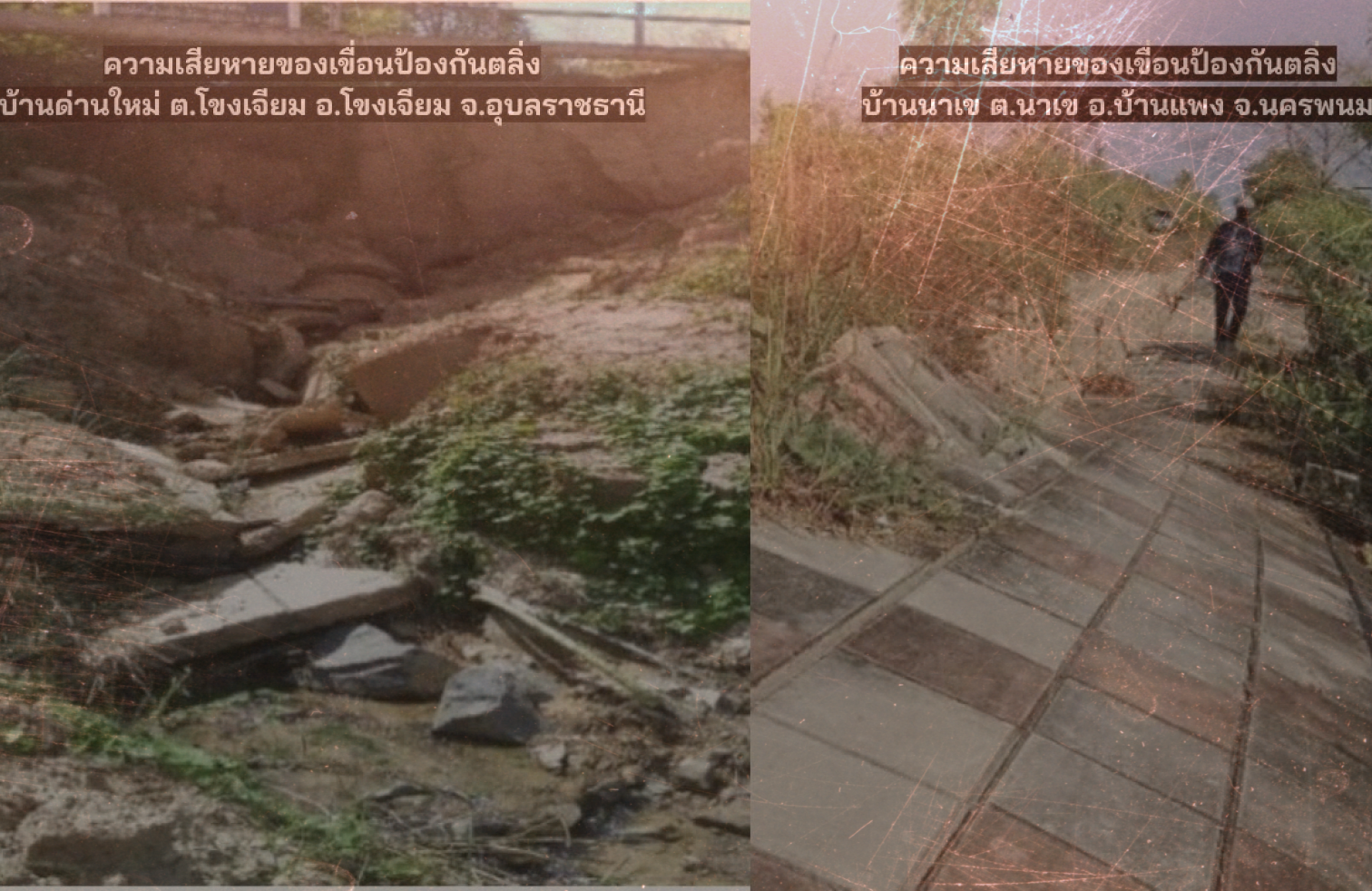 Khong chiam background